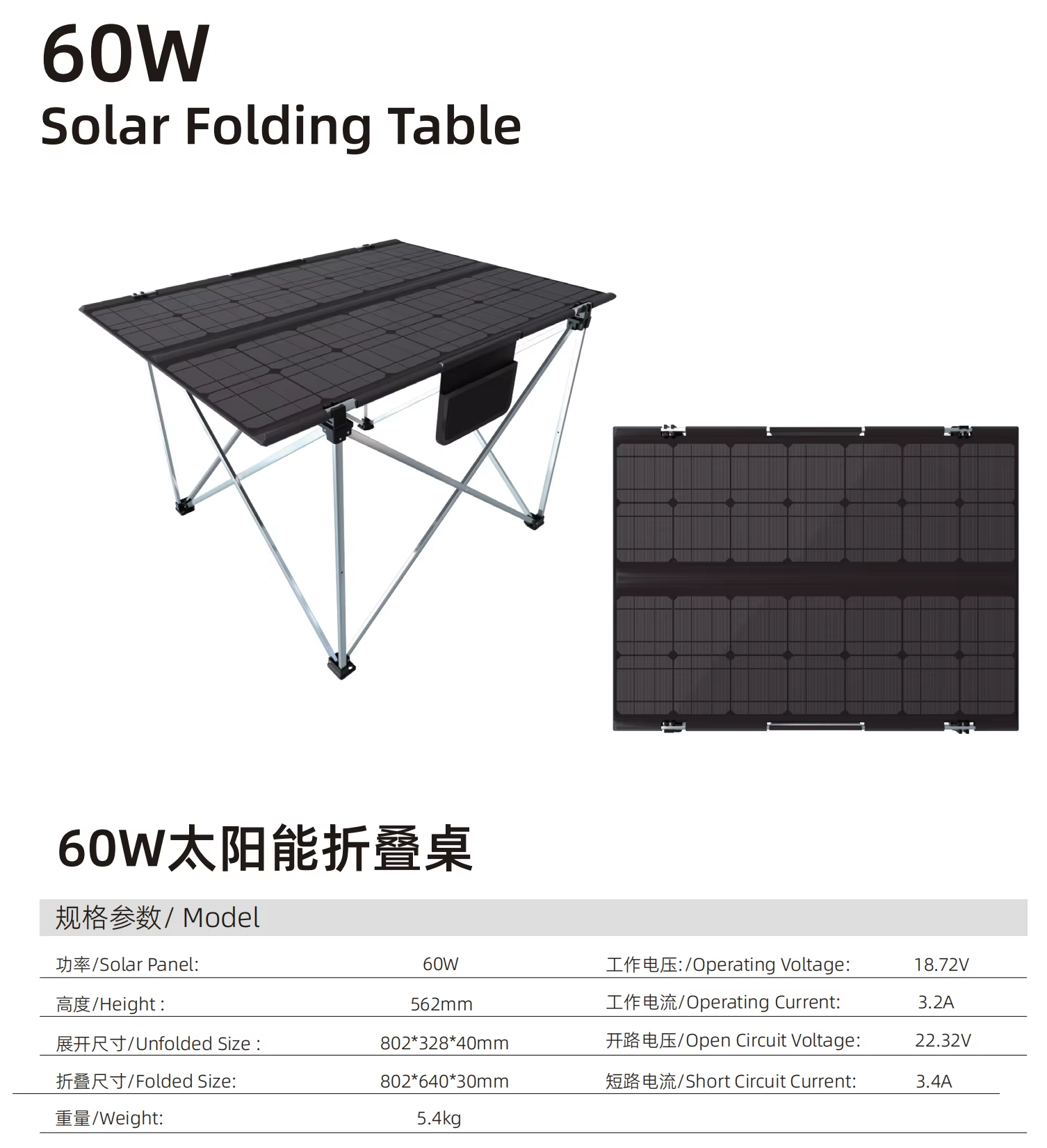 Solar Folding Table